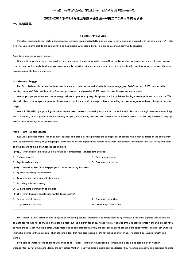 2023_2024学年5月福建龙岩连城县连城一中高二下学期月考英语试卷第1页