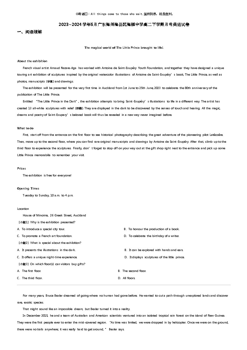 2023_2024学年5月广东梅州梅县区梅雁中学高二下学期月考英语试卷第1页