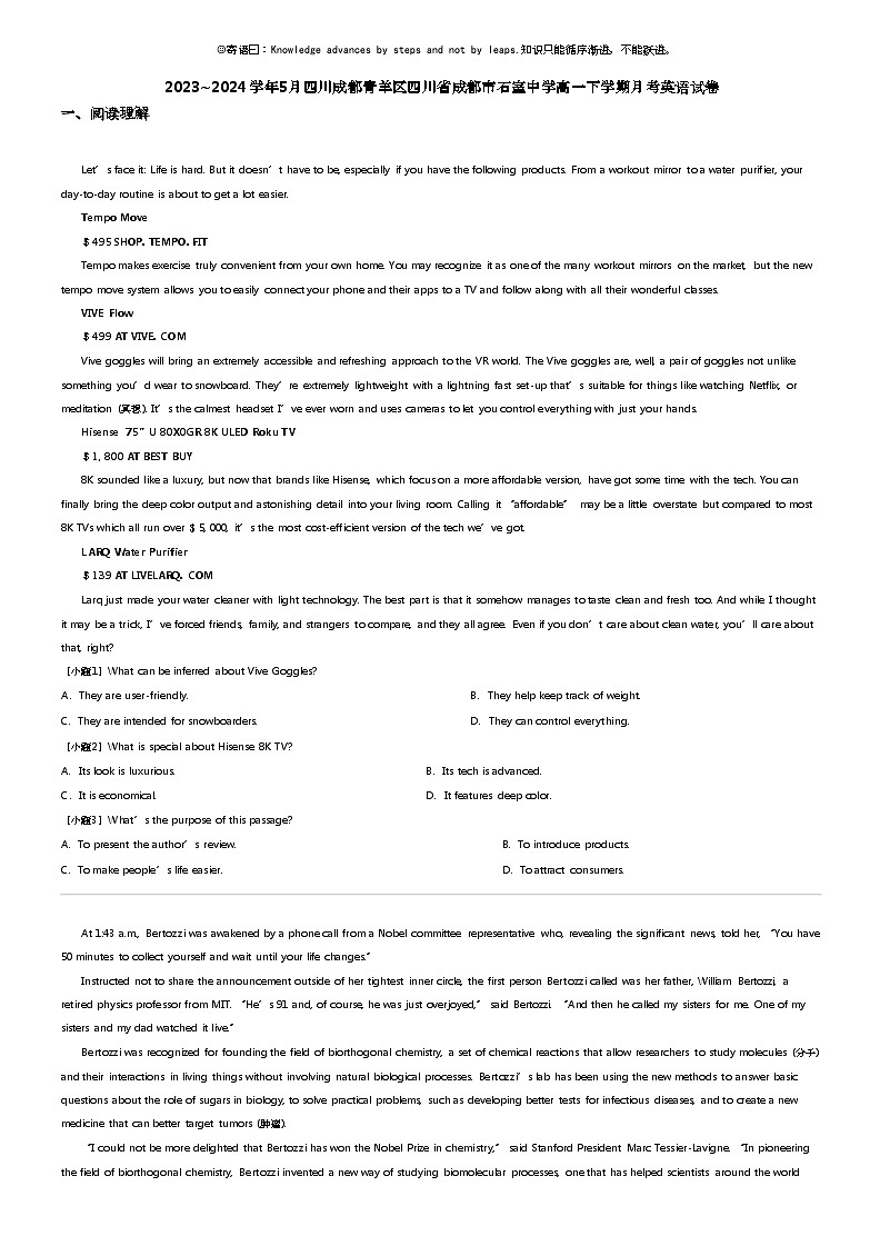 2023_2024学年5月四川成都青羊区四川省成都市石室中学高一下学期月考英语试卷01