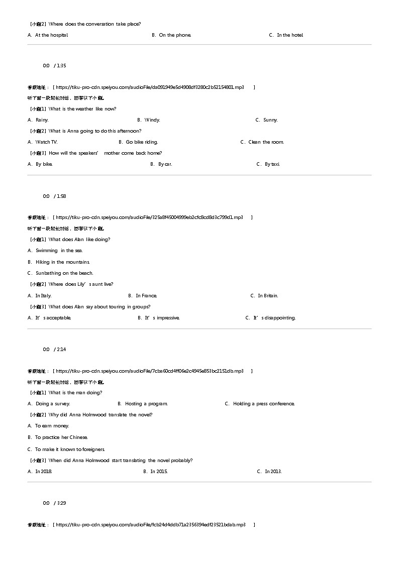 2023_2024学年江西九江武宁县高一下学期期中英语试卷（尚美中学4月（含听力））02