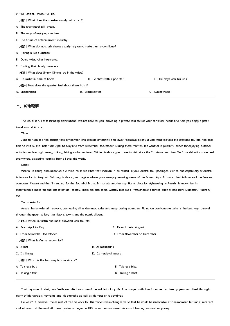2023_2024学年江西九江武宁县高一下学期期中英语试卷（尚美中学4月（含听力））03