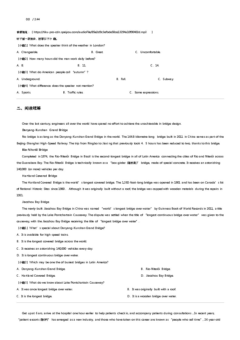 2023_2024学年5月云南昆明五华区云南师范大学附属中学高一下学期月考英语试卷（含听力）03