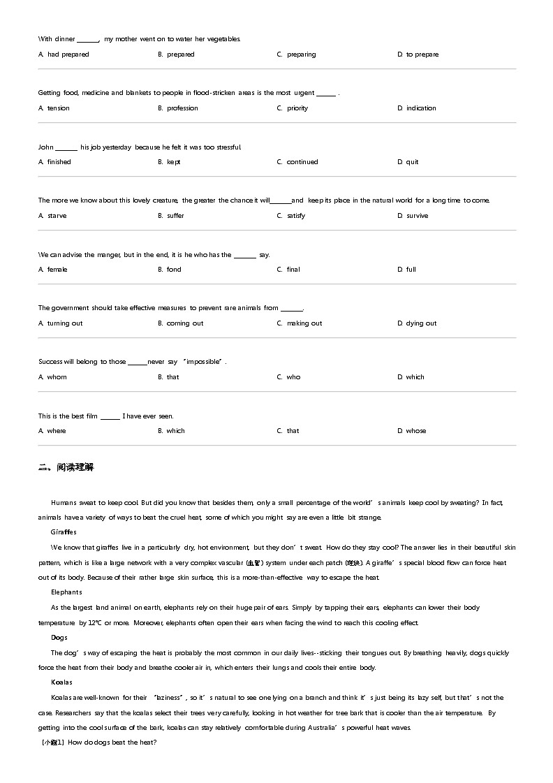 2023_2024学年广东深圳龙岗区深圳市平湖外国语学校高一下学期期中英语试卷02