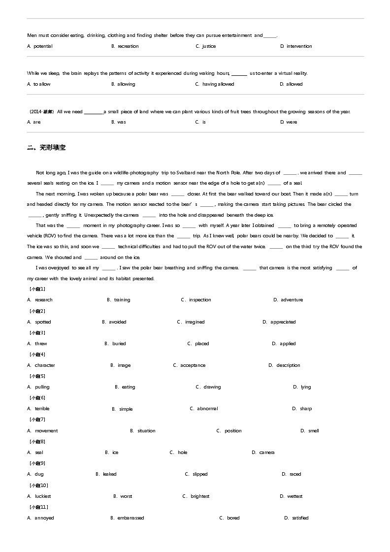 2024年天津北辰区天津市第四十七中学高三下学期高考模拟英语试卷02