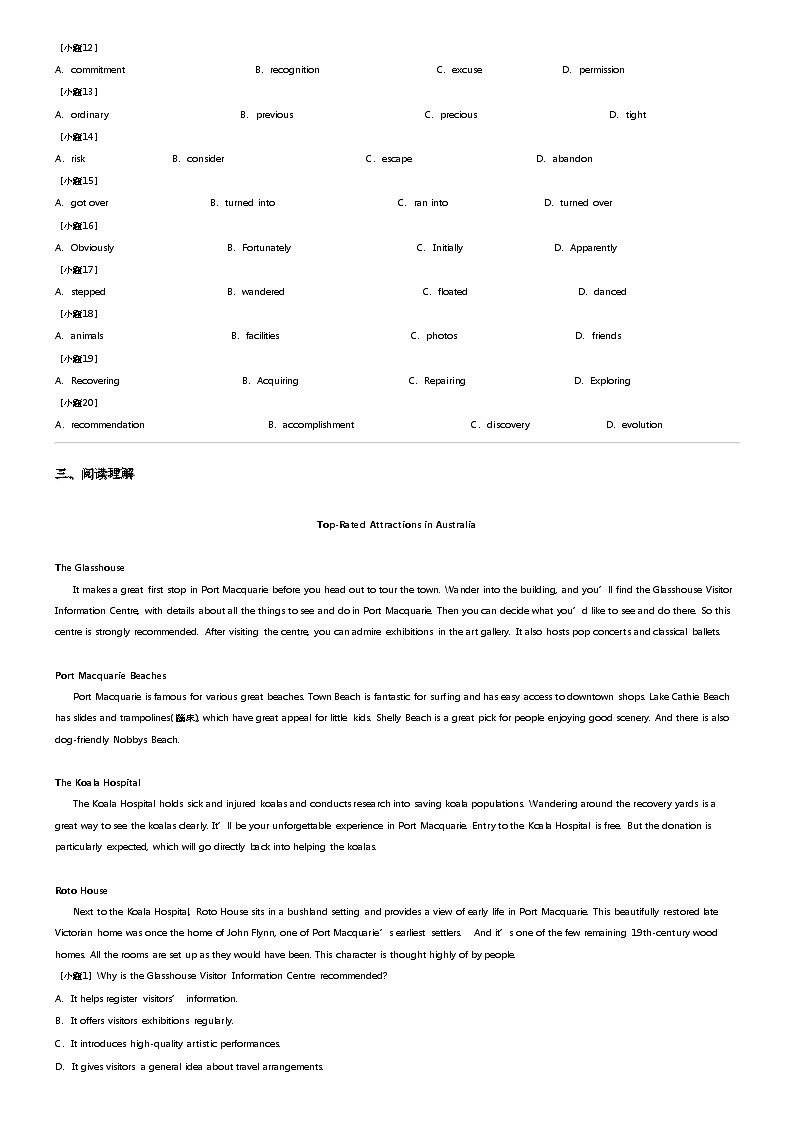 2024年天津北辰区天津市第四十七中学高三下学期高考模拟英语试卷03
