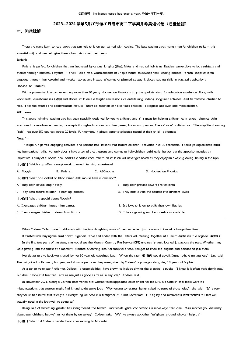 2023_2024学年5月江苏镇江丹阳市高二下学期月考英语试卷（质量检测）第1页