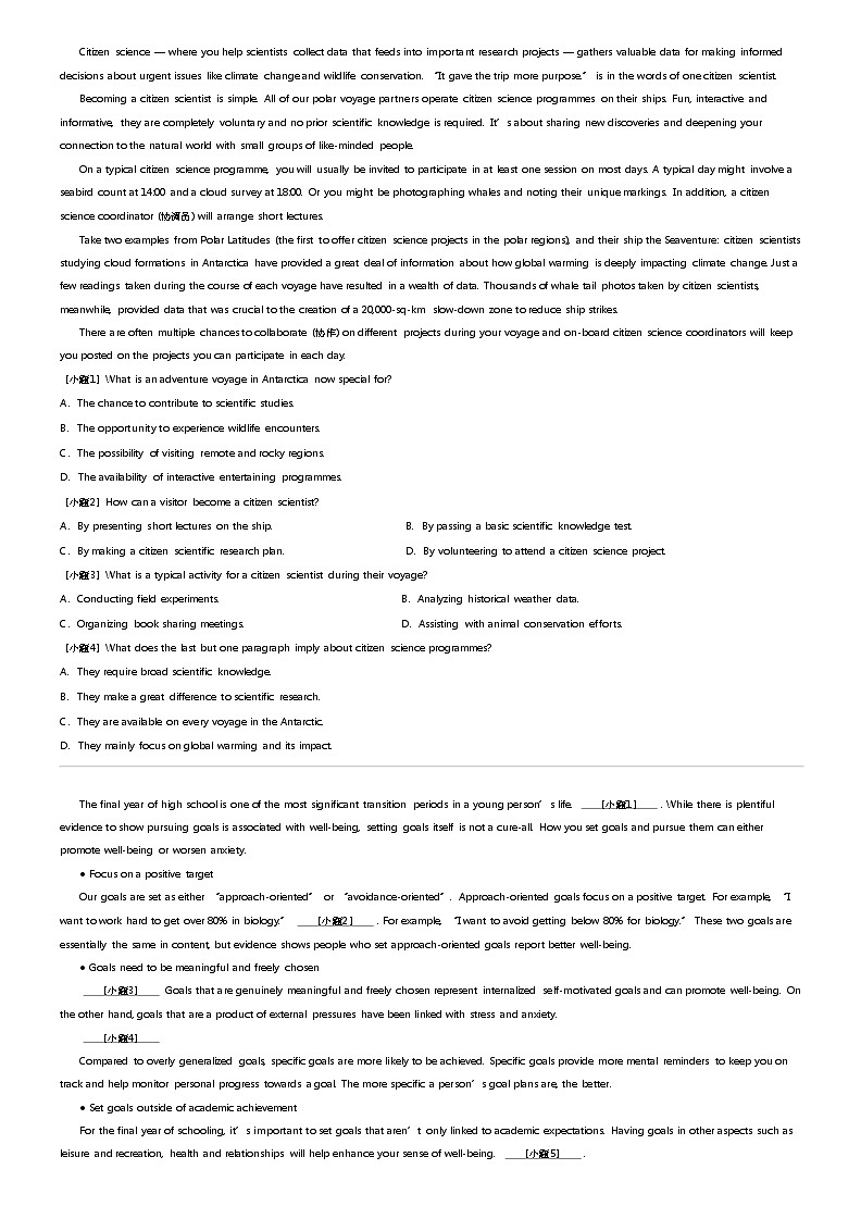 2023_2024学年5月江苏镇江丹阳市高二下学期月考英语试卷（质量检测）第3页