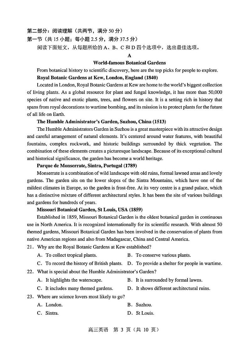 2024届辽宁省沈阳市高三下学期教学质量监测（三）英语试卷03
