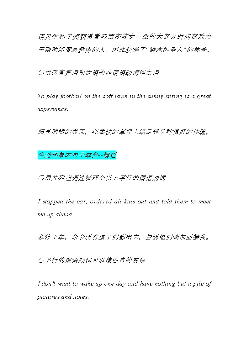 高中续写生动形象的句子 清单-2024届高三下学期英语作文复习专项第2页