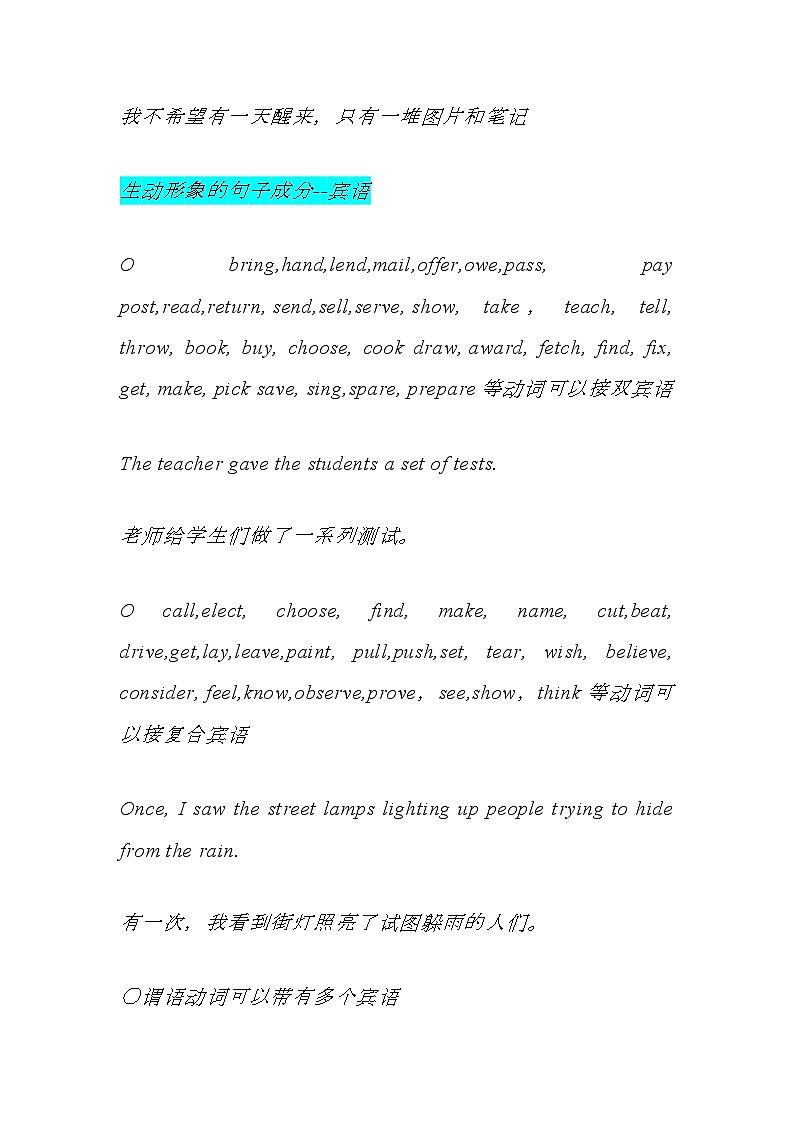 高中续写生动形象的句子 清单-2024届高三下学期英语作文复习专项第3页