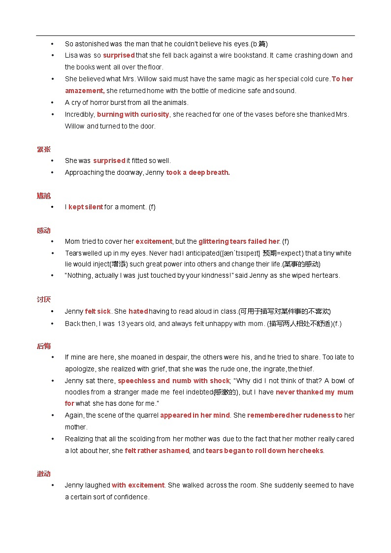 高考英语读后续写语料库（课外）小短文 清单-2024届高三下学期英语作文复习专项第2页