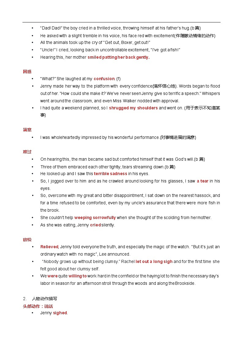 高考英语读后续写语料库（课外）小短文 清单-2024届高三下学期英语作文复习专项第3页