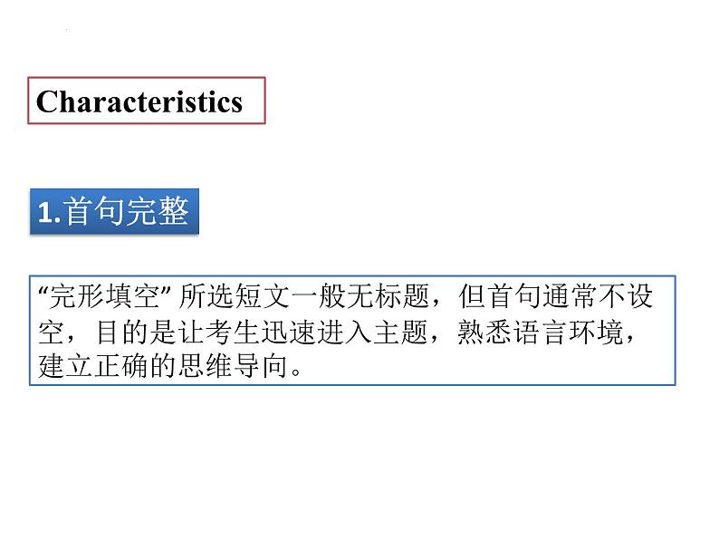 完形填空解题方法课件-2024届高三英语二轮复习第3页