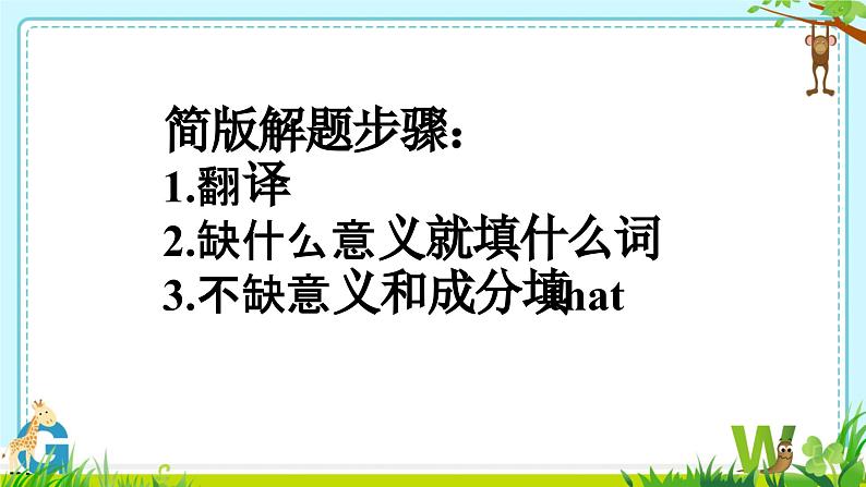 名词性从句 课件-2024届高三英语一轮复习第6页