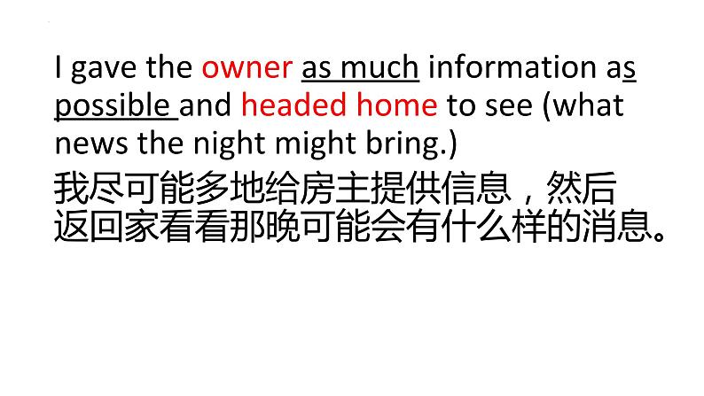 高中英语长难句讲解课件-2024届高三下学期英语冲刺复习专项第2页