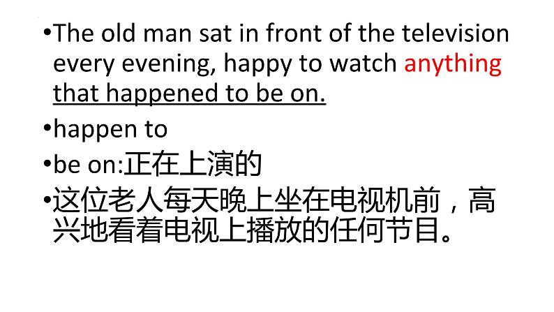 高中英语长难句讲解课件-2024届高三下学期英语冲刺复习专项第3页