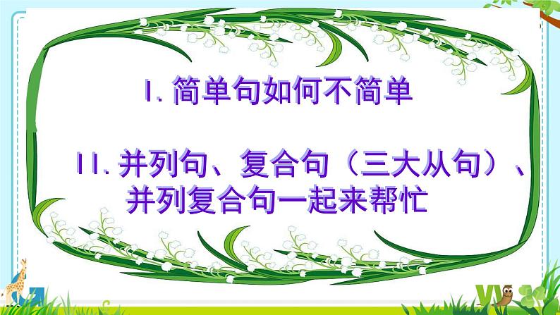 高中英语写作如何进行打磨润色课件-2024届高三下学期英语作文复习专项05