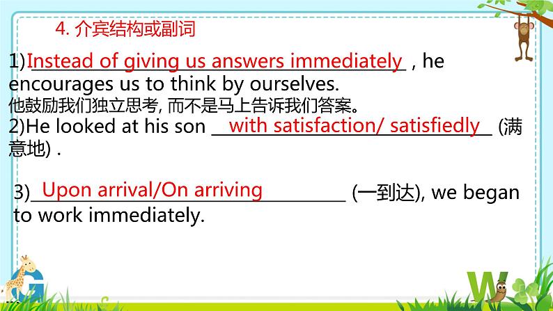 高中英语写作如何进行打磨润色课件-2024届高三下学期英语作文复习专项08