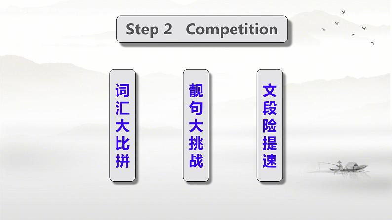 高中英语读后续写如何进行情绪描写 课件-2024届高三下学期英语作文复习专项第4页