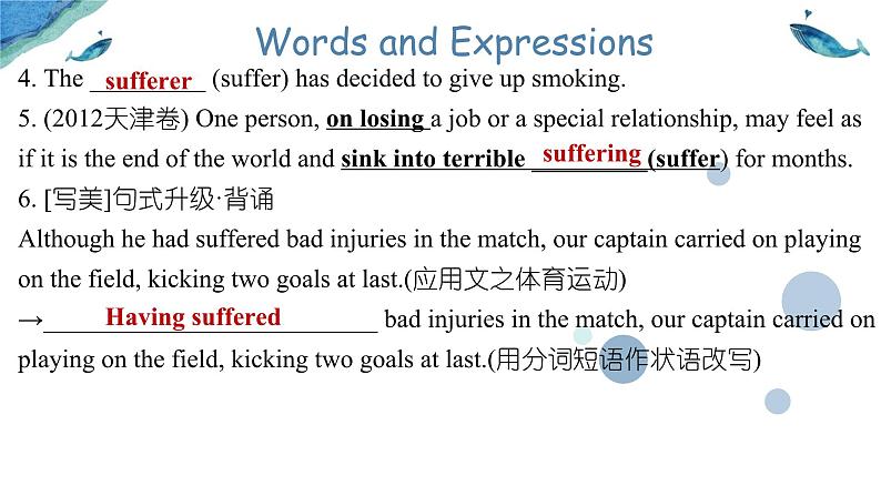 Unit 1 Life Choices Lesson 2 Understanding and Coping with Stress 一轮复习课件 -2024届高三英语北师大版（2019）必修第一册第4页