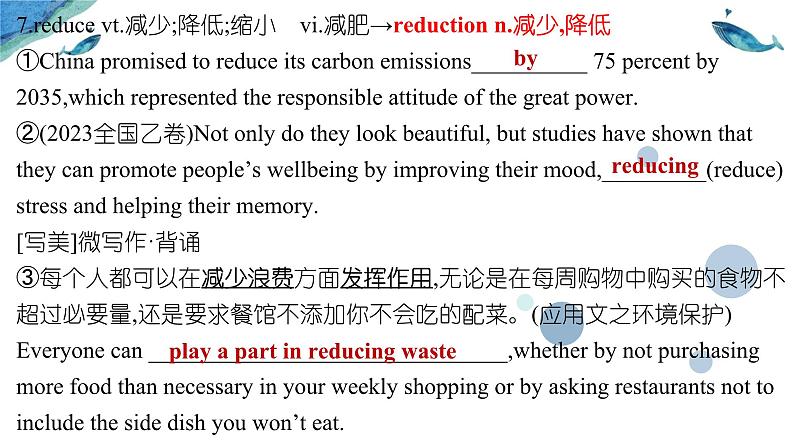 Unit 1 Life Choices Lesson 2 Understanding and Coping with Stress 一轮复习课件 -2024届高三英语北师大版（2019）必修第一册第6页