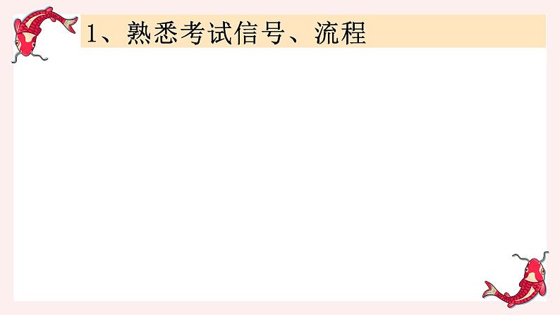 2024年高三英语最后一课 课件-2024届高三下学期英语冲刺复习专项06