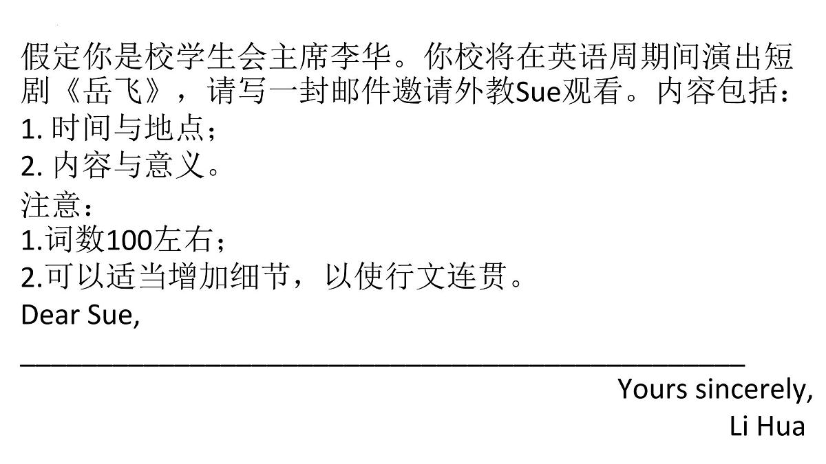 2024届高三英语二轮复习写作限时训练课件第3页