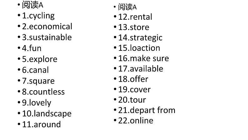 2023年新高考全国卷1重难点词汇清单课件-2024届高三下学期英语冲刺复习专项03