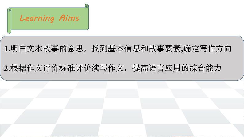 2022年广州高三一模测试读后续写讲评课件-2024届高三英语二轮复习第2页