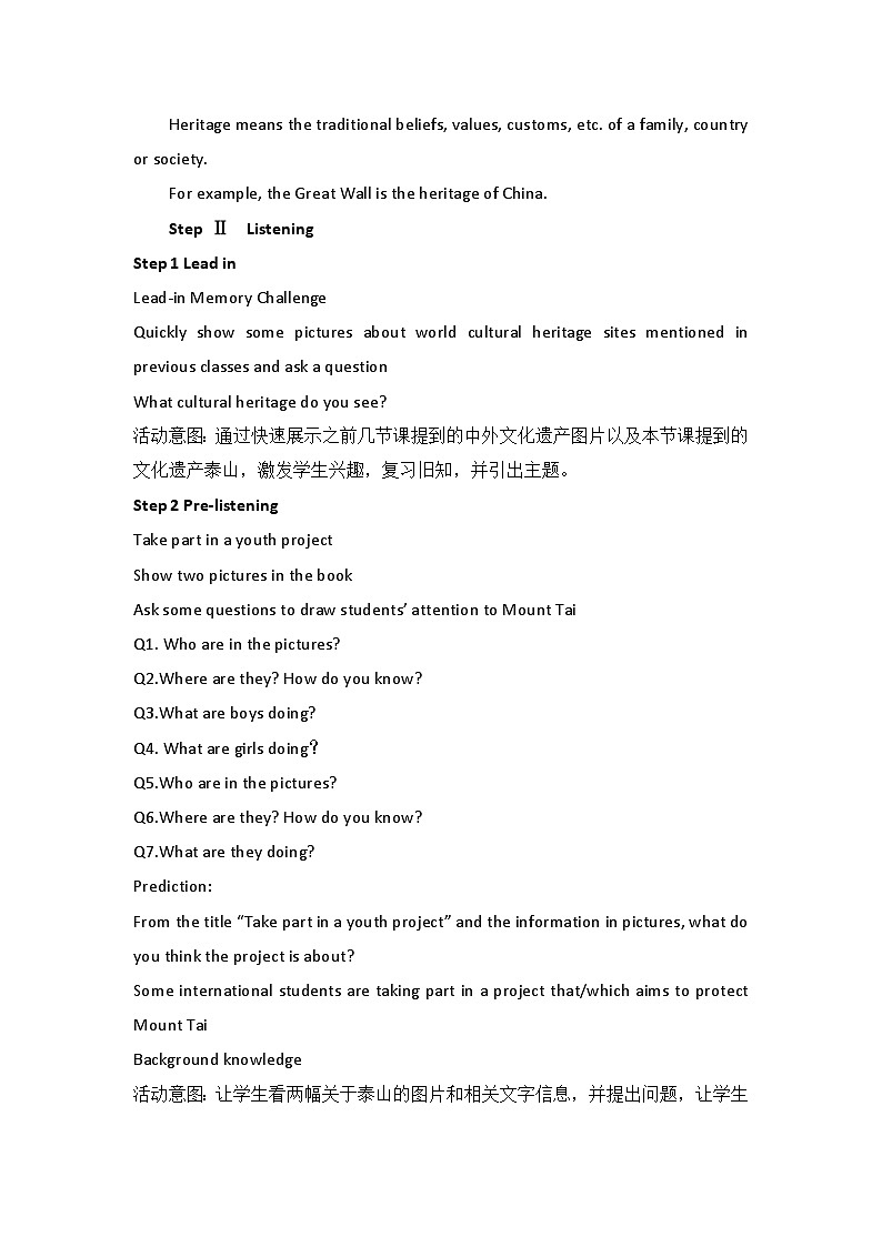 人教版高中英语必修二Unit1Cultural Heritage-Listening and Speaking课件+教案02