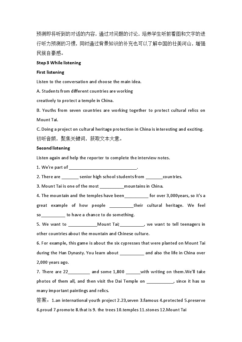 人教版高中英语必修二Unit1Cultural Heritage-Listening and Speaking课件+教案03