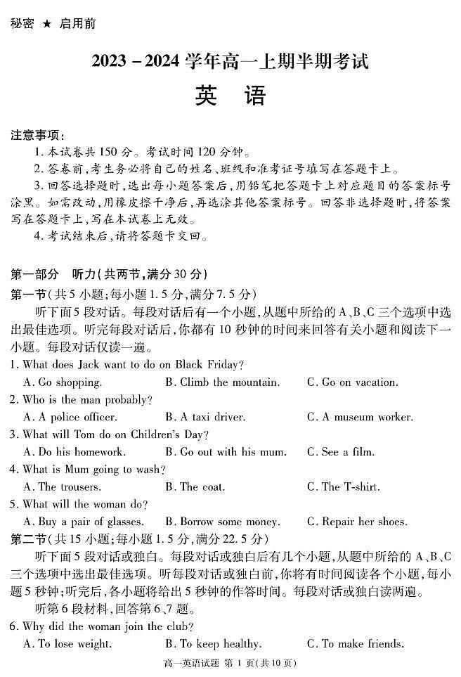 四川省乐山市五通桥部分校2023-2024学年高一上学期期中联考英语试题第1页