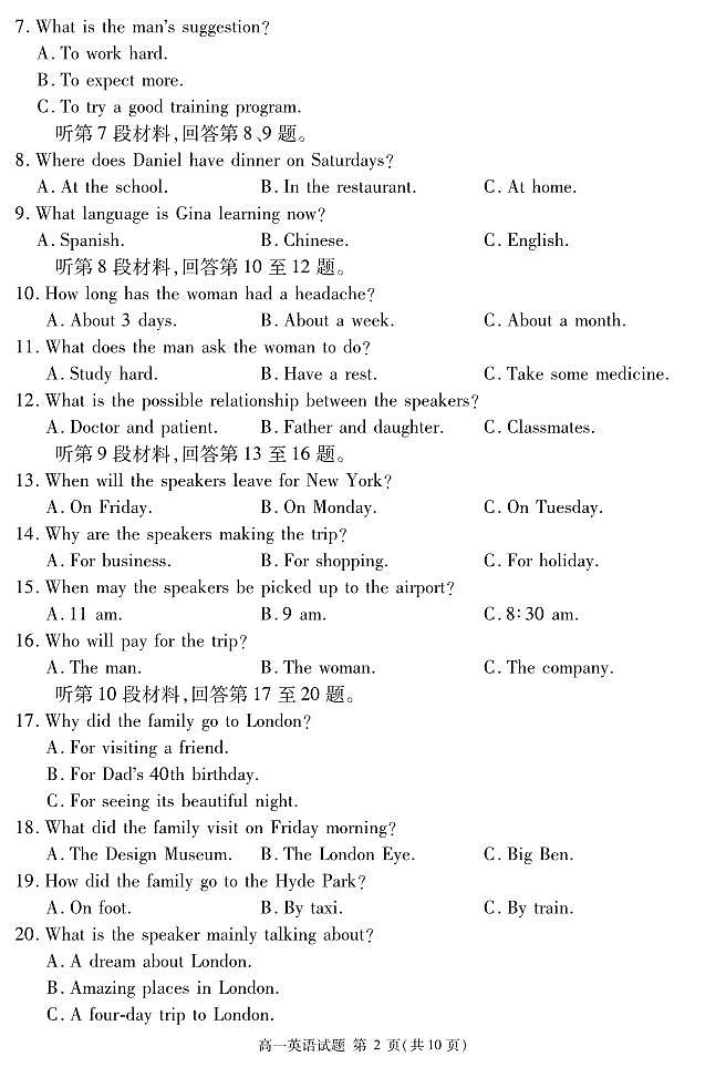 四川省乐山市五通桥部分校2023-2024学年高一上学期期中联考英语试题第2页