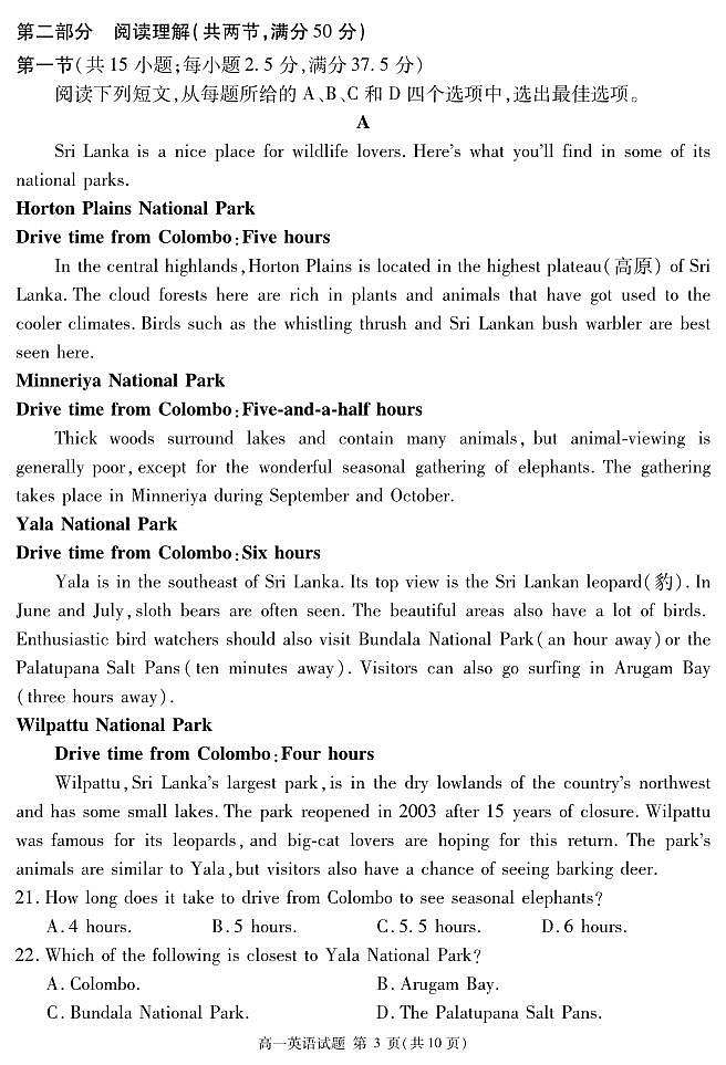 四川省乐山市五通桥部分校2023-2024学年高一上学期期中联考英语试题第3页