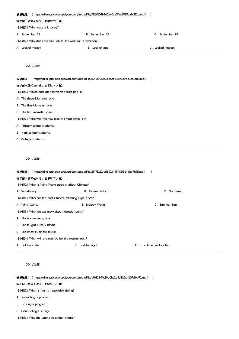 2023_2024学年4月青海西宁城东区西宁市第十四中学高二下学期月考英语试卷（含听力）第2页