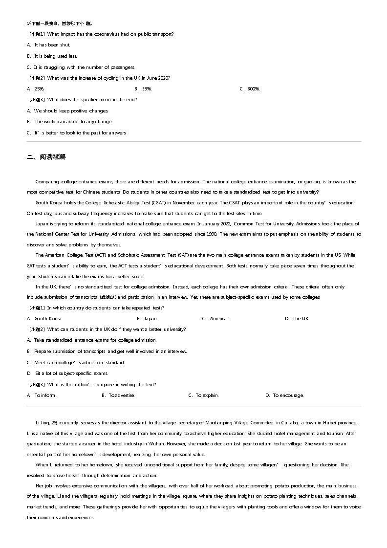 2024年湖南邵阳大祥区湖南省邵阳市第二中学高三三模英语试卷03