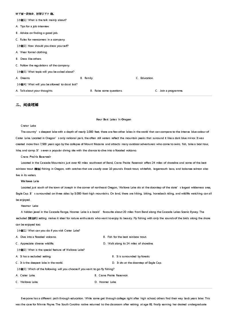 2024年河北沧州高三三模英语试卷（部分师范性高中（含听力））03