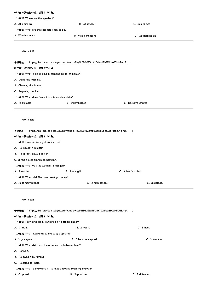 2023_2024学年江苏南京高一下学期期中英语试卷（六校联合体第二次调研（含听力））02