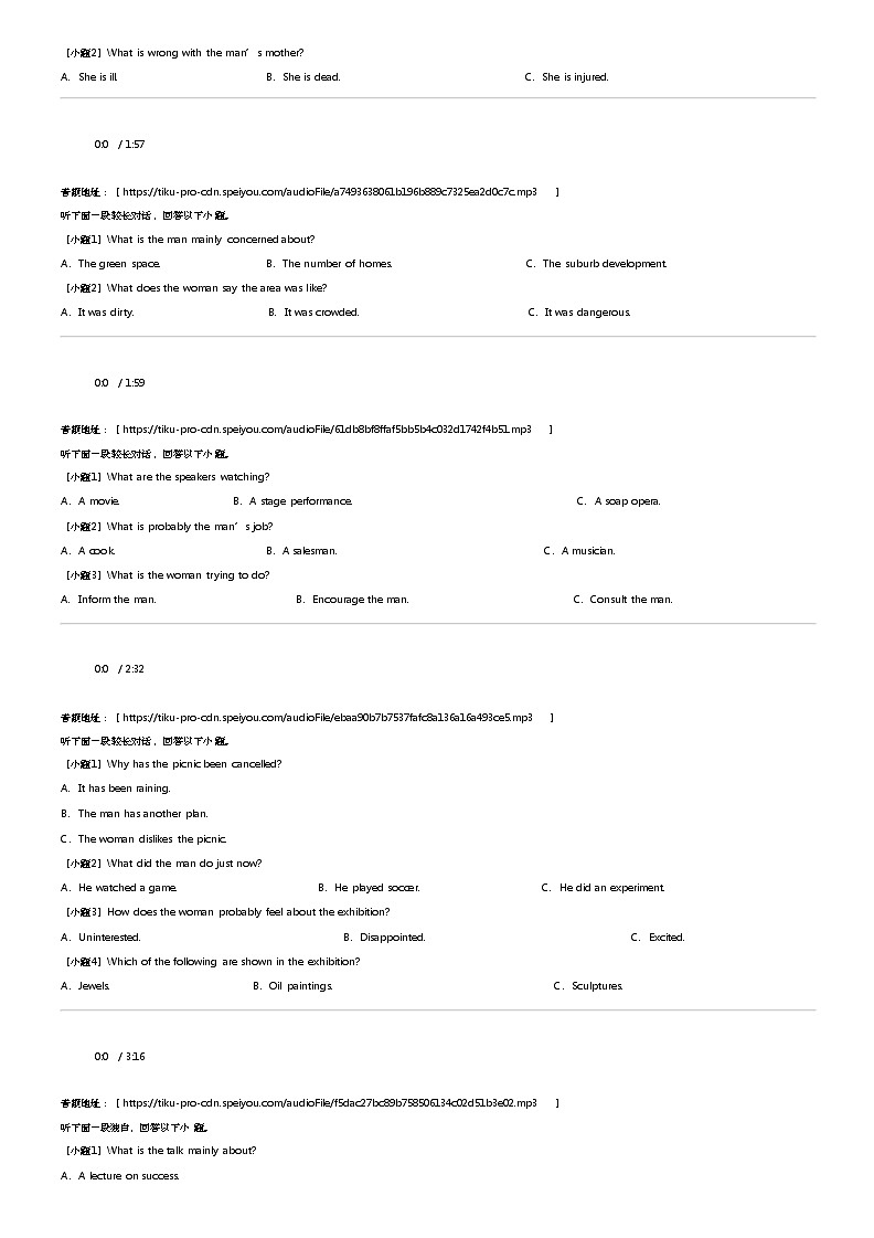 2024年湖南长沙开福区长沙市第一中学高三二模英语试卷（含听力）02