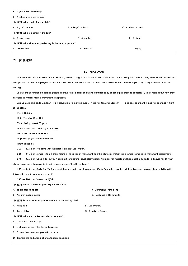 2024年湖南长沙开福区长沙市第一中学高三二模英语试卷（含听力）03