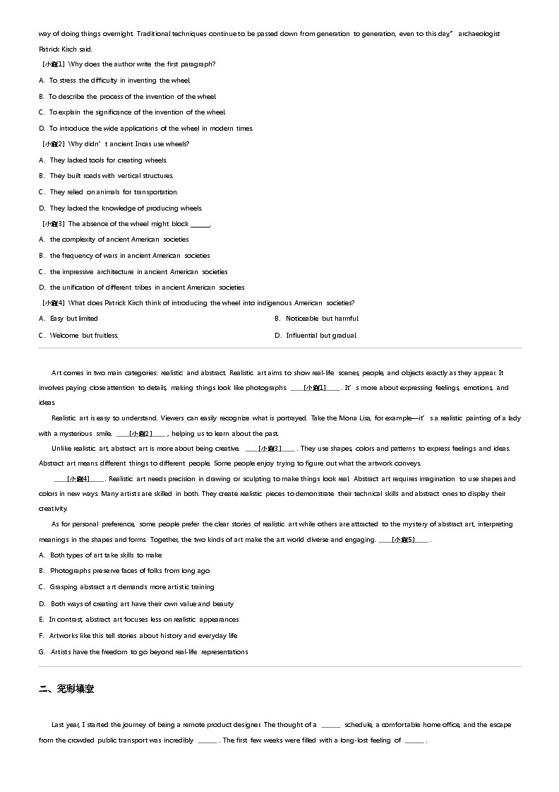 2023_2024学年5月山东济宁高二下学期月考英语试卷第3页