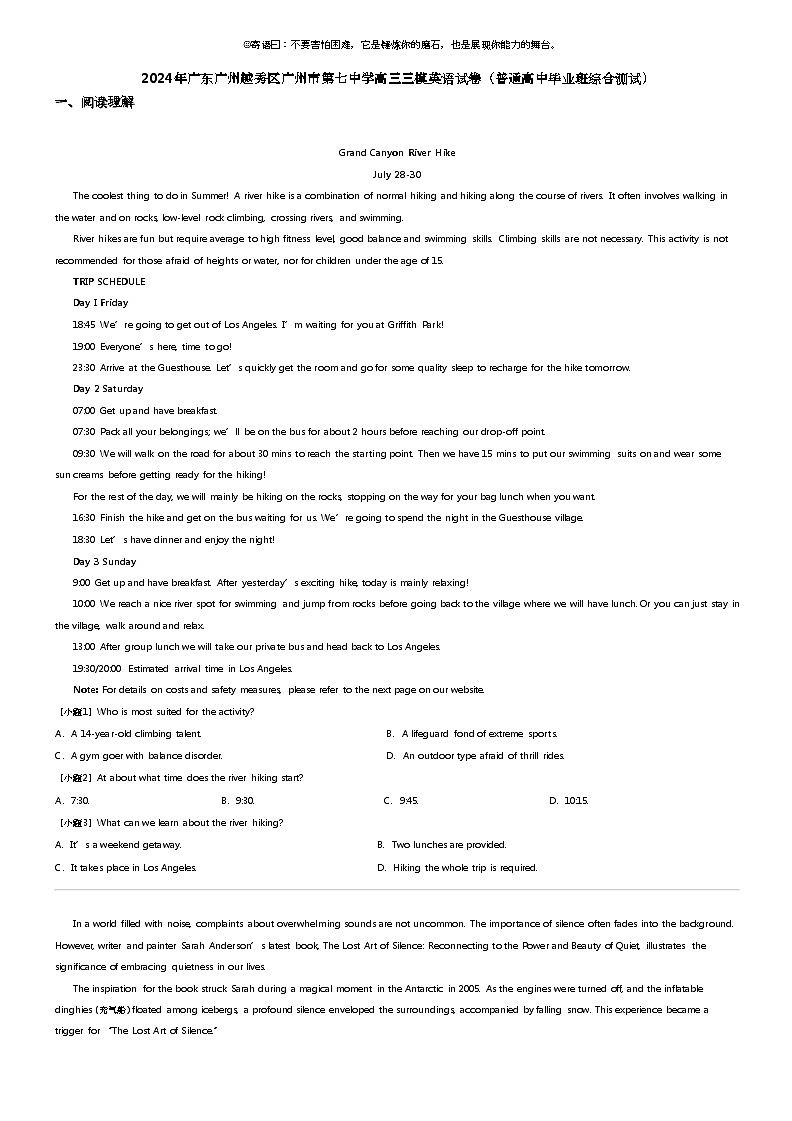 2024年广东广州越秀区广州市第七中学高三三模英语试卷（普通高中毕业班综合测试）01