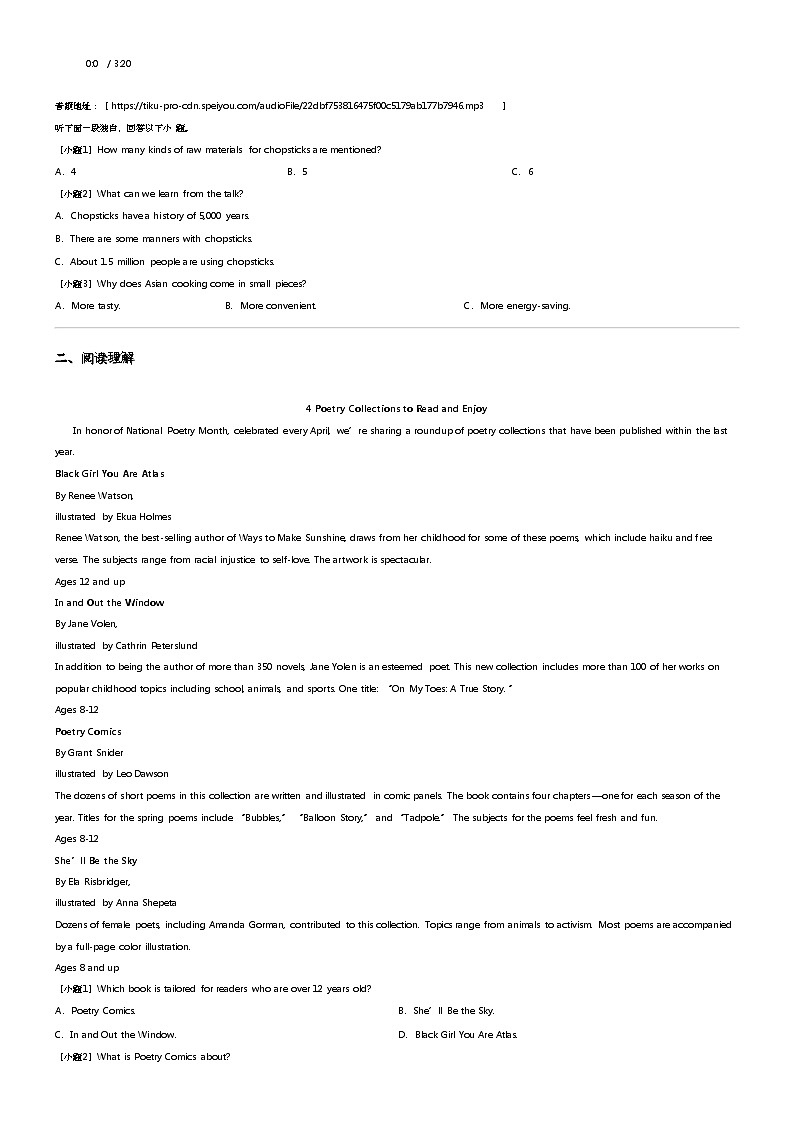 2023_2024学年5月湖北高二下学期月考英语试卷（云学名校联盟（含听力））03