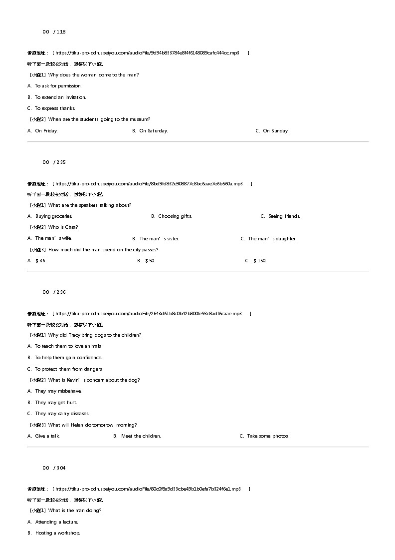 2024年湖南衡阳雁峰区衡阳市第八中学高三下学期高考模拟英语试卷（适应性）第2页