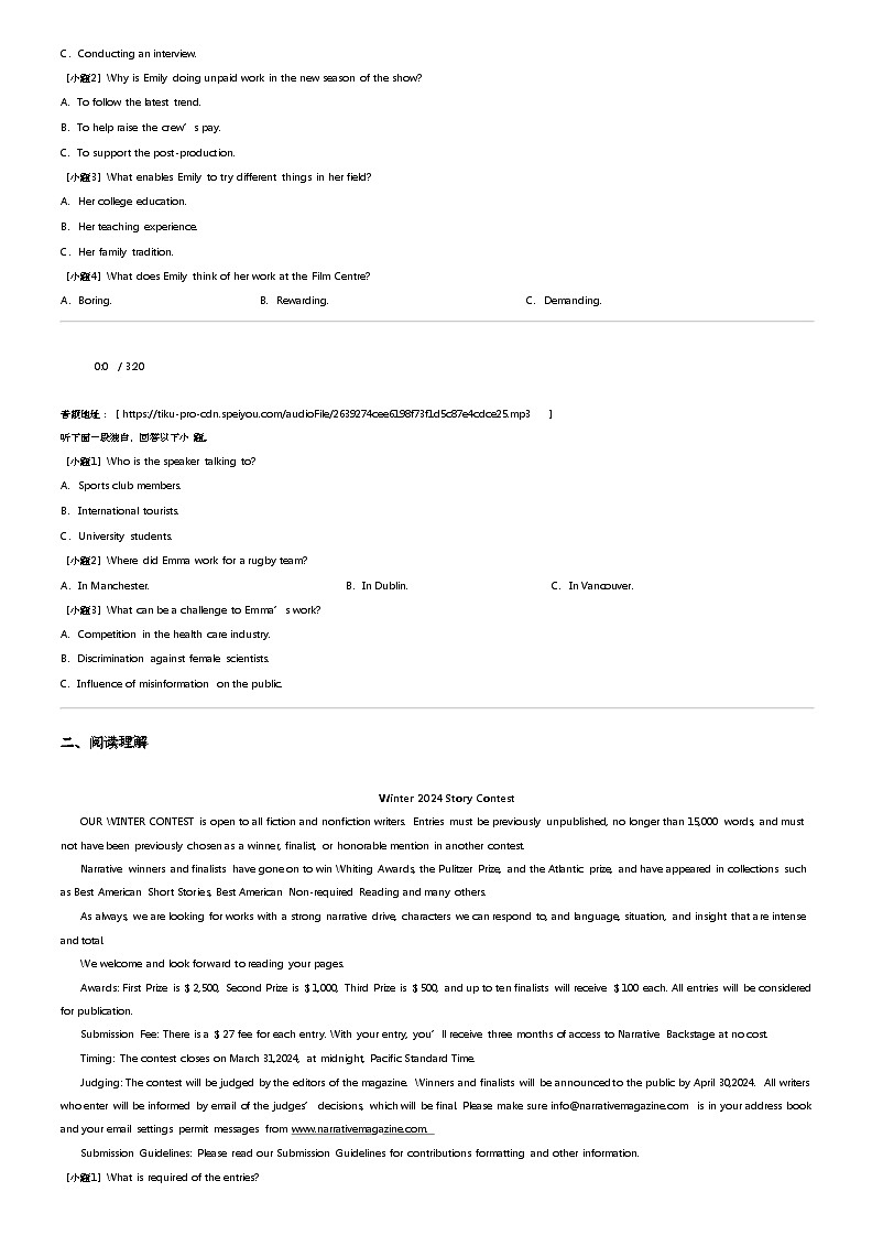 2024年湖南衡阳雁峰区衡阳市第八中学高三下学期高考模拟英语试卷（适应性）第3页
