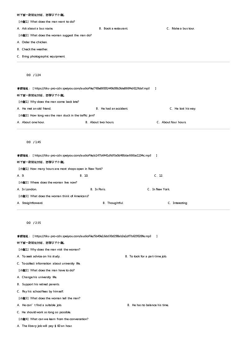 2023_2024学年5月江西抚州临川区临川区第一中学高三下学期月考英语试卷（训练检测（含听力））第2页
