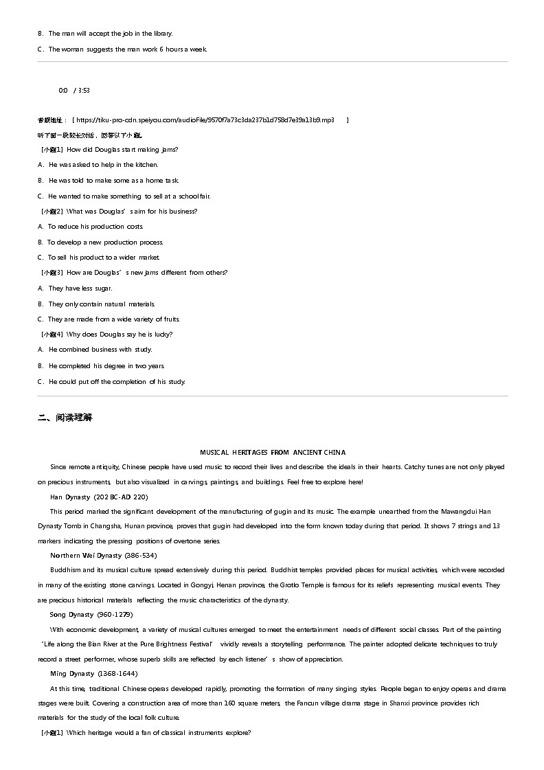 2023_2024学年5月江西抚州临川区临川区第一中学高三下学期月考英语试卷（训练检测（含听力））第3页