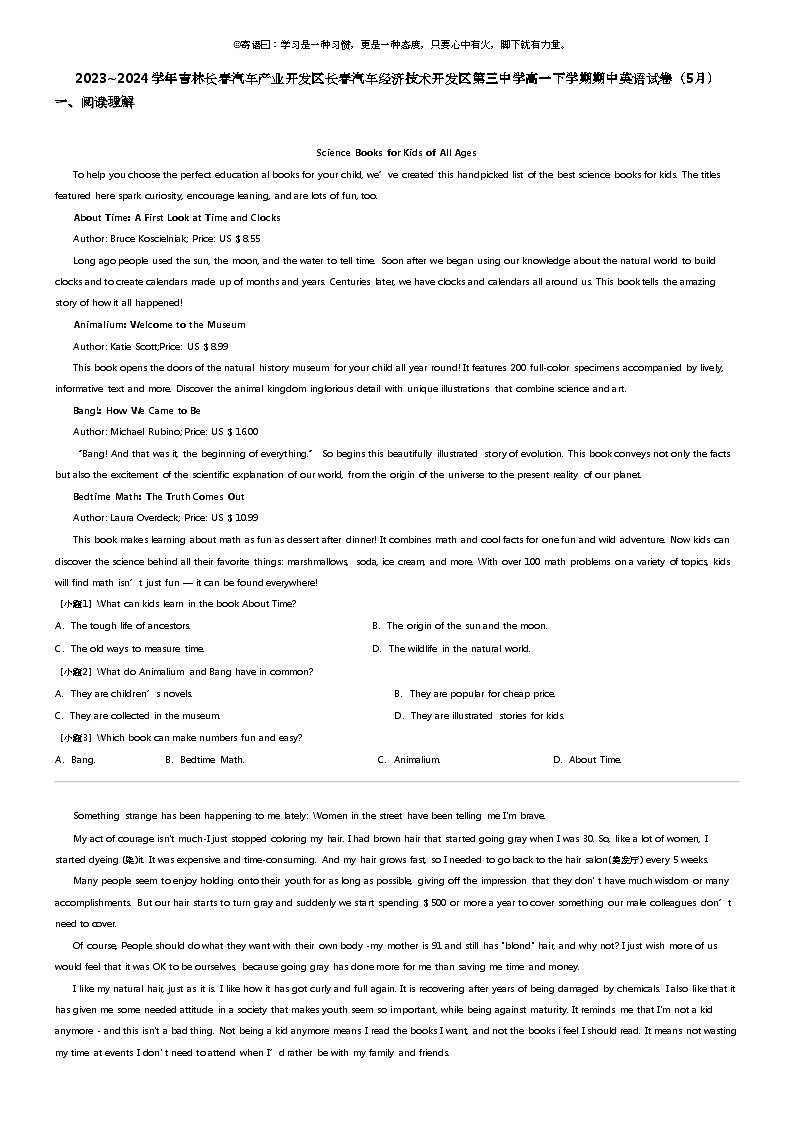 2023_2024学年吉林长春汽车产业开发区长春汽车经济技术开发区第三中学高一下学期期中英语试卷（5月）第1页