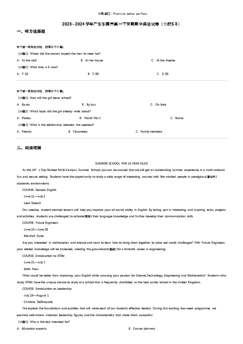 2023_2024学年广东东莞市高一下学期期中英语试卷（七校5月）01