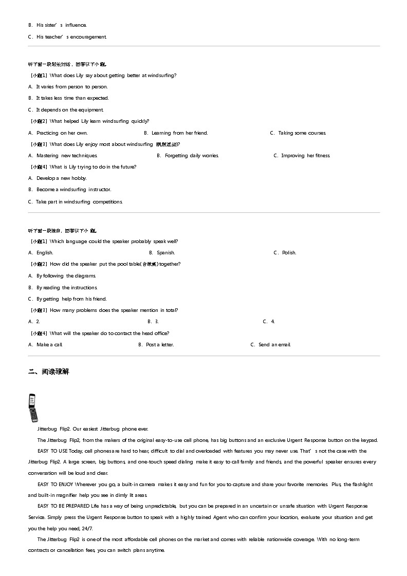 2024年湖北武汉武昌区武汉中学高三三模英语试卷（临门一脚）02